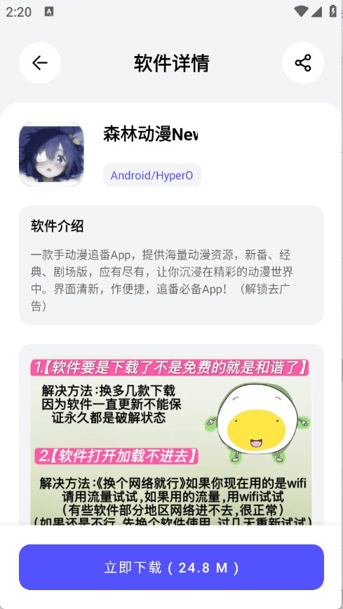 蛋蛋分享库官方影音解码组封面