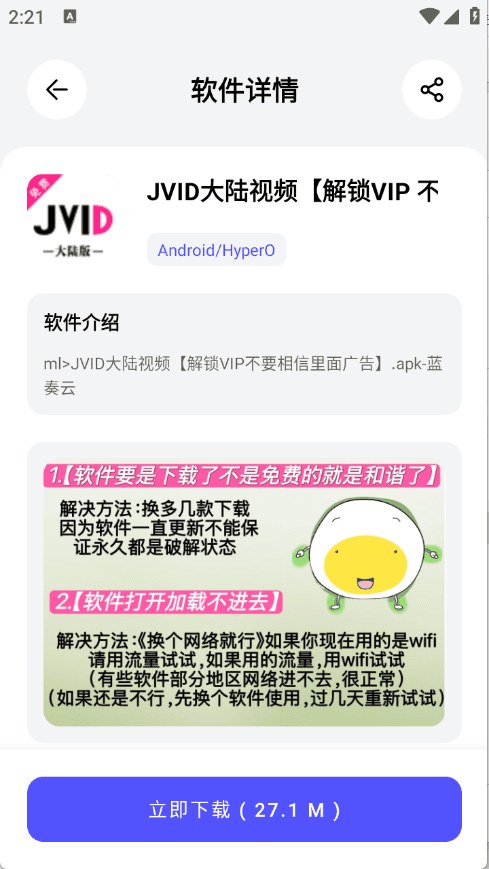 蛋蛋分享库官方轻量替代品封面