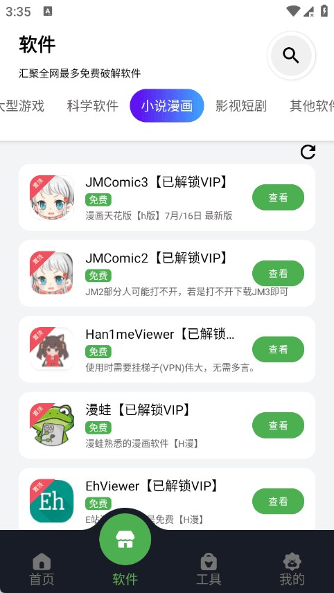 蛋蛋分享库官方精选